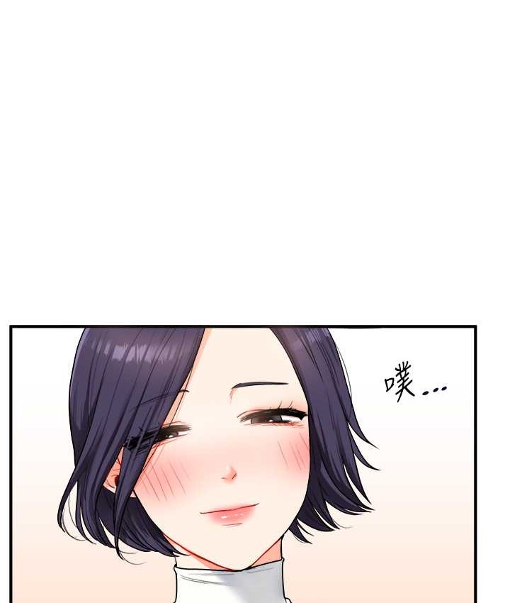 第32话 处女的酒后邀约 图 115