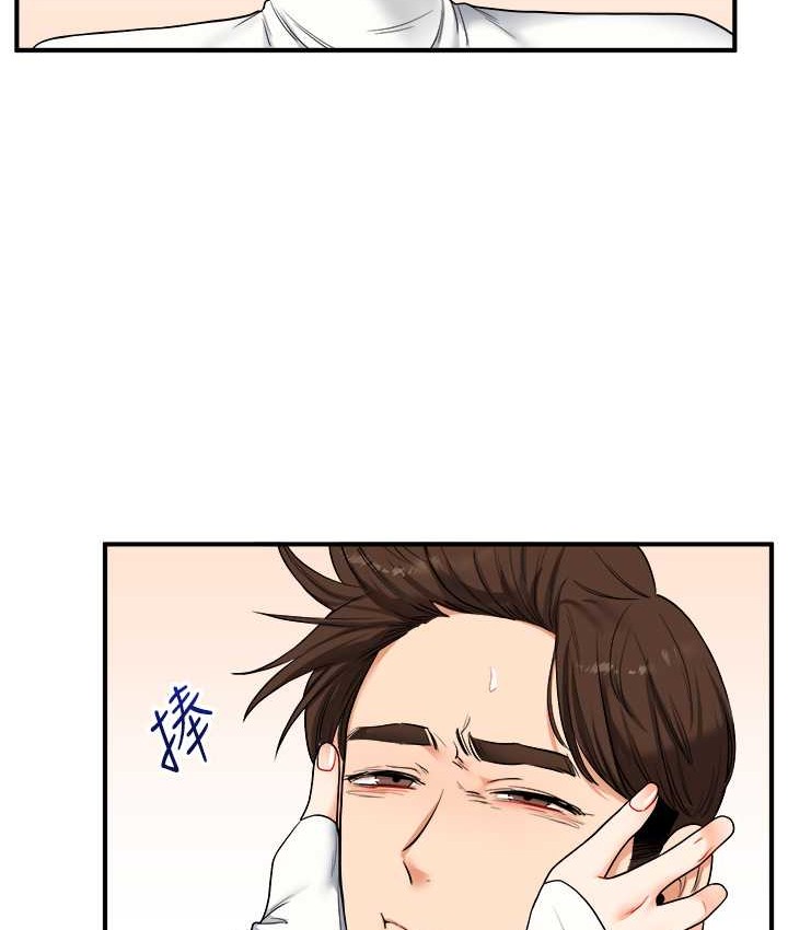 第32话 处女的酒后邀约 图 116