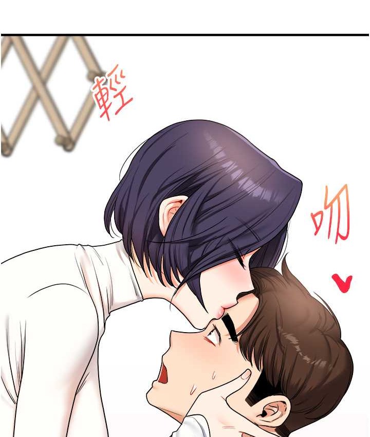 第32话 处女的酒后邀约 图 118
