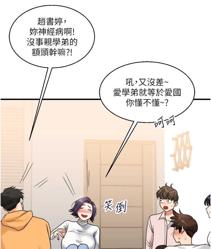 第32话 处女的酒后邀约 图 120