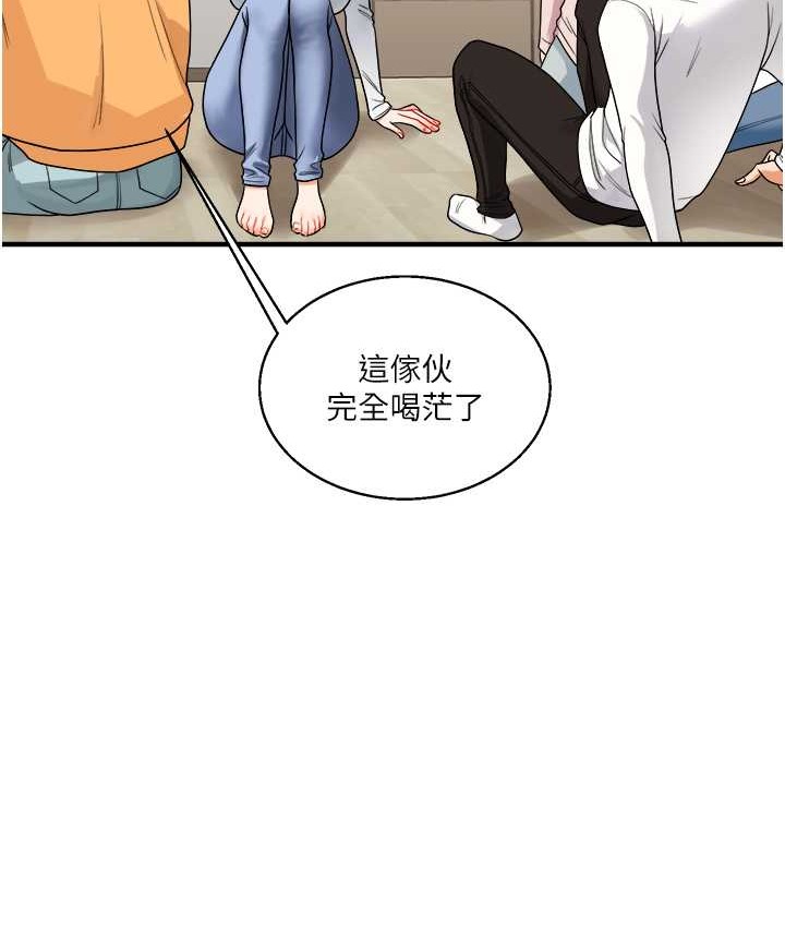 第32话 处女的酒后邀约 图 121