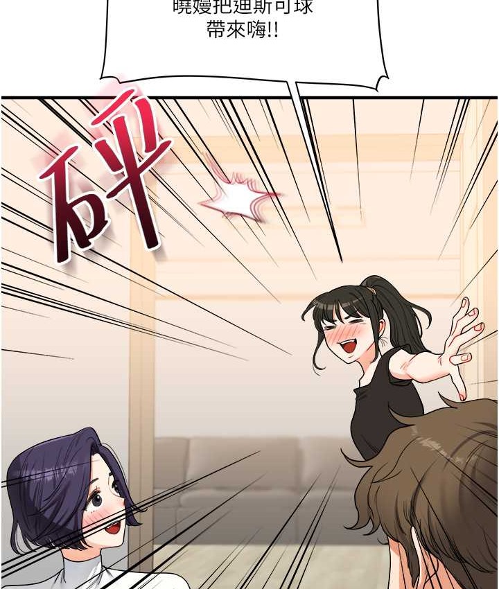 第32话 处女的酒后邀约 图 124