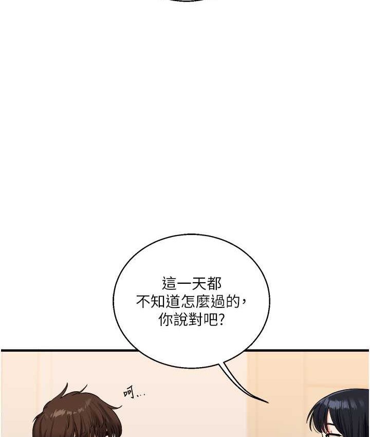 第32话 处女的酒后邀约 图 128