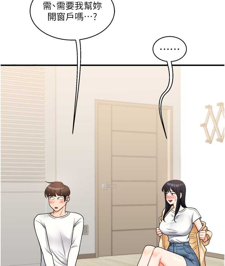 第32话 处女的酒后邀约 图 133