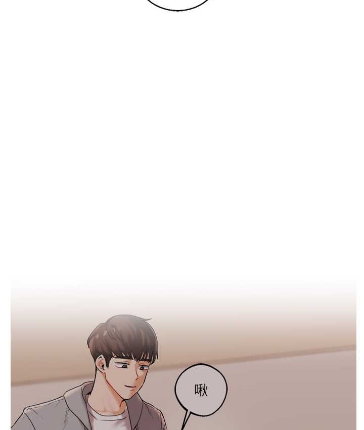 第32话 处女的酒后邀约 图 137