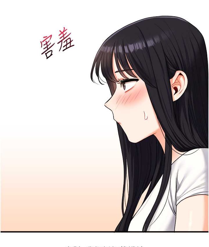 第32话 处女的酒后邀约 图 140