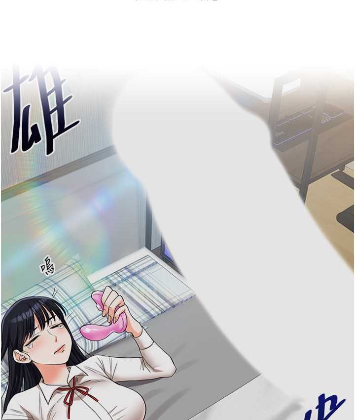 第32话 处女的酒后邀约 图 142