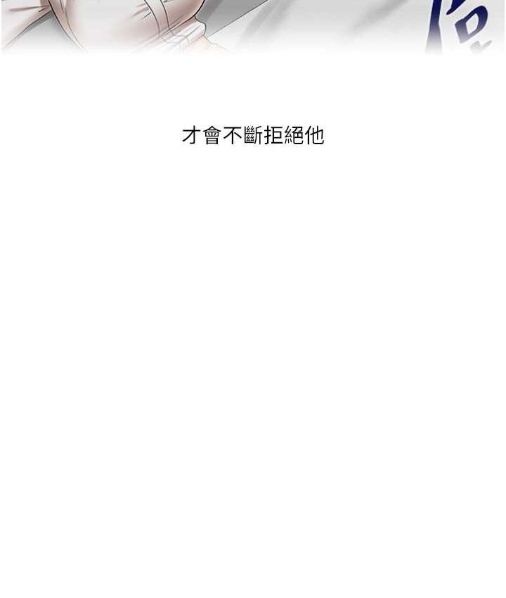第32话 处女的酒后邀约 图 143