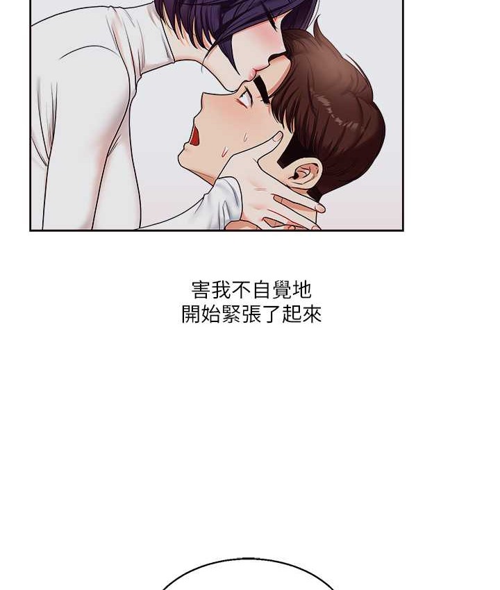 第32话 处女的酒后邀约 图 146