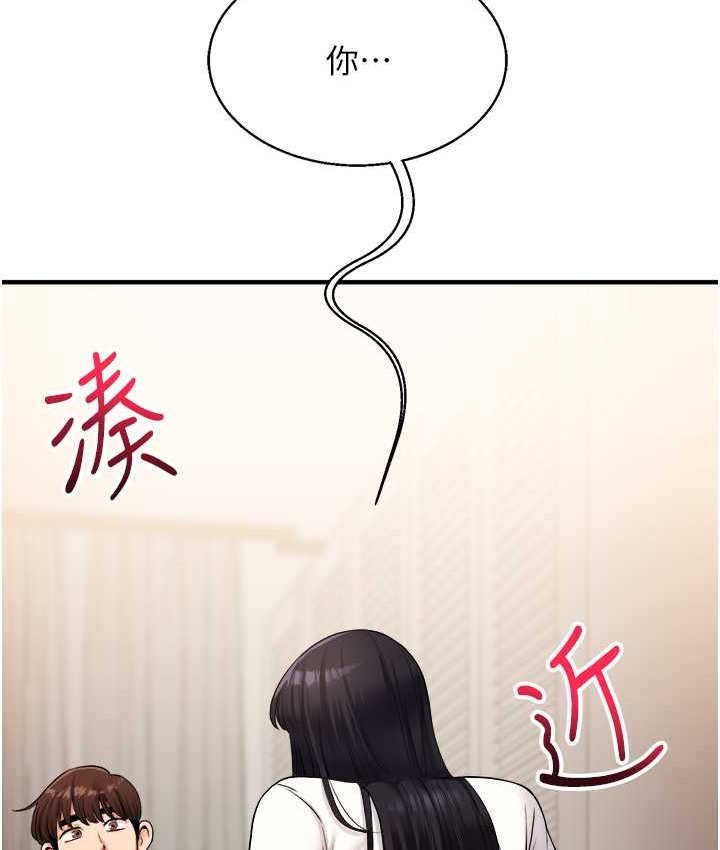 第32话 处女的酒后邀约 图 147