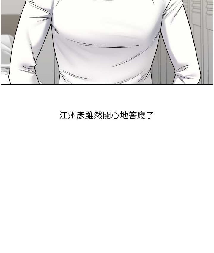 第32话 处女的酒后邀约 图 153