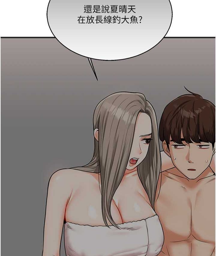第32话 处女的酒后邀约 图 156