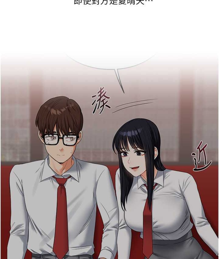 第32话 处女的酒后邀约 图 159