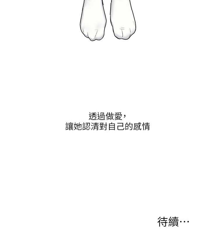 第32话 处女的酒后邀约 图 164