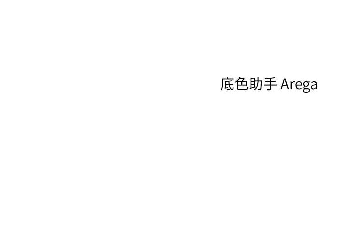 第32话 处女的酒后邀约 图 165