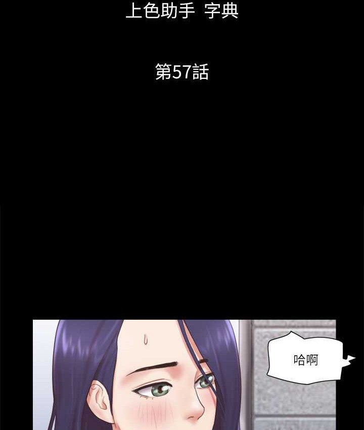 第57话 和以前不同的氛围 图 8