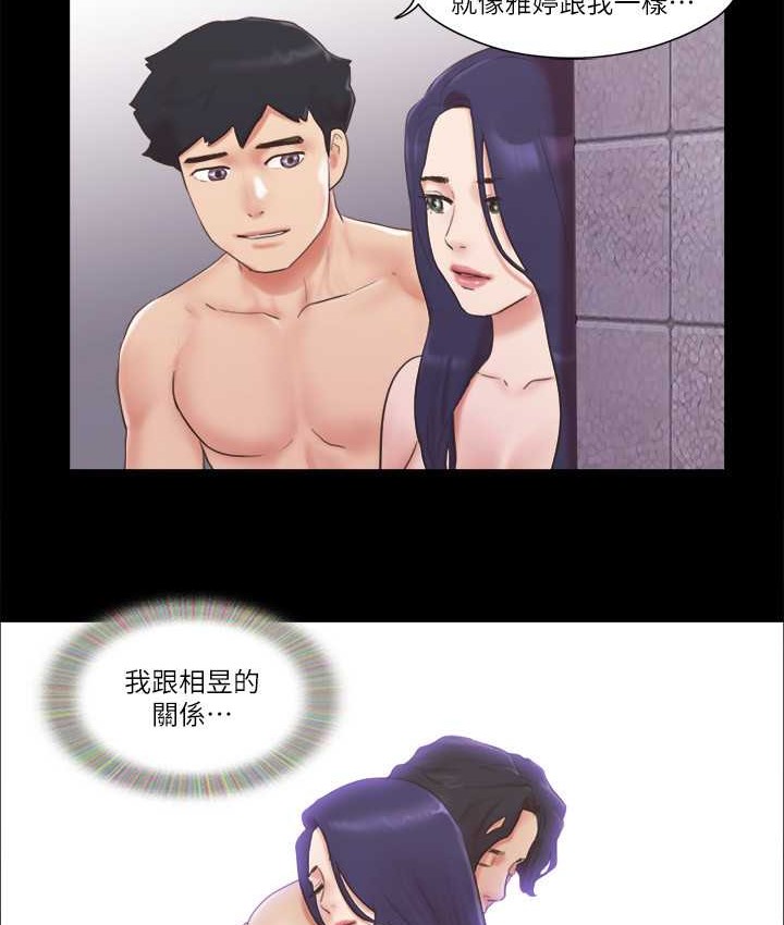 第57话 和以前不同的氛围 图 13