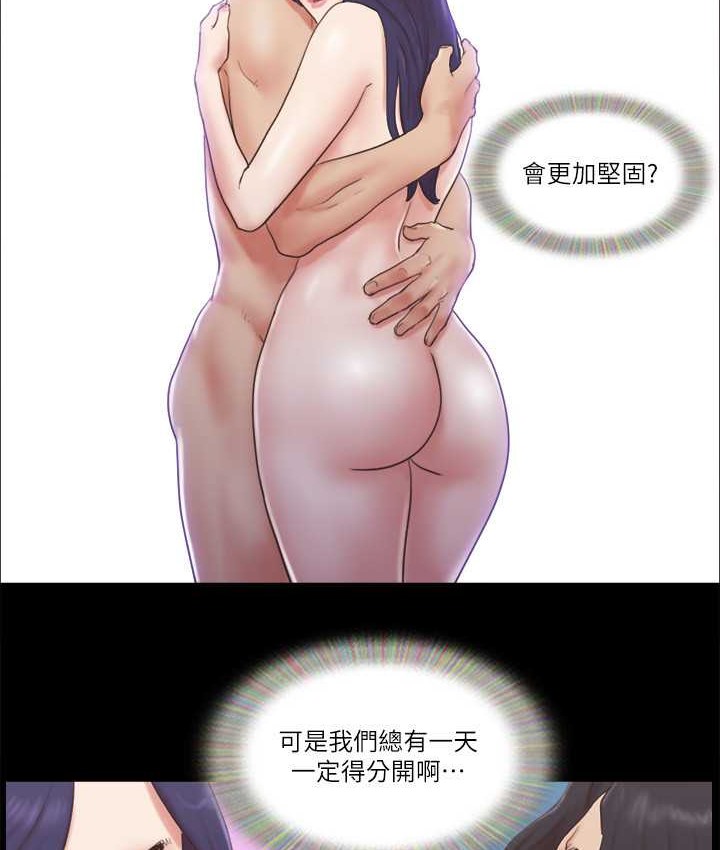 第57话 和以前不同的氛围 图 14