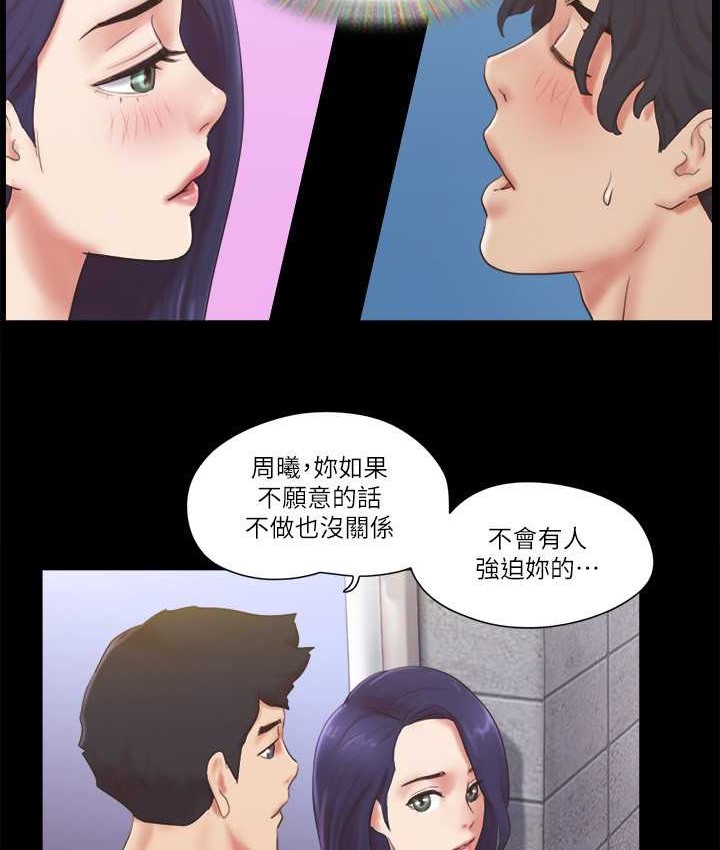 第57话 和以前不同的氛围 图 15