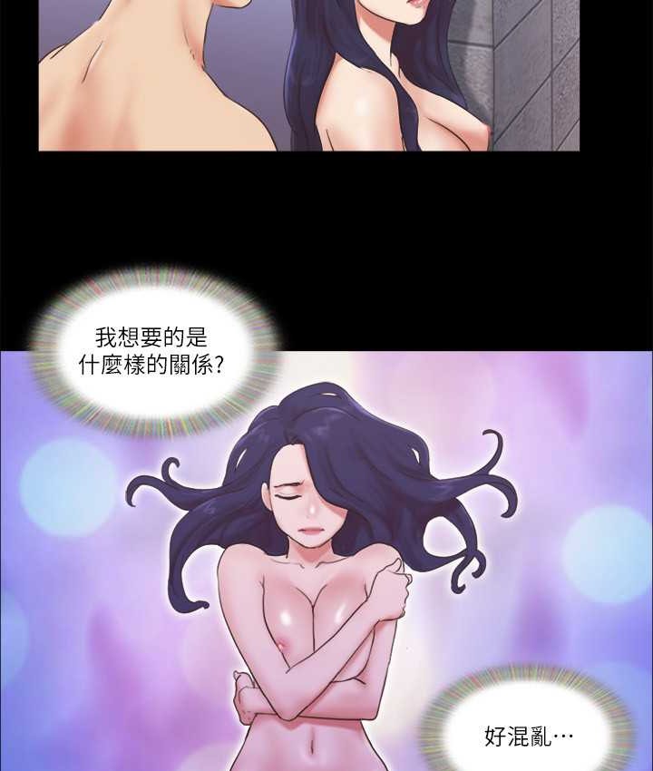 第57话 和以前不同的氛围 图 16