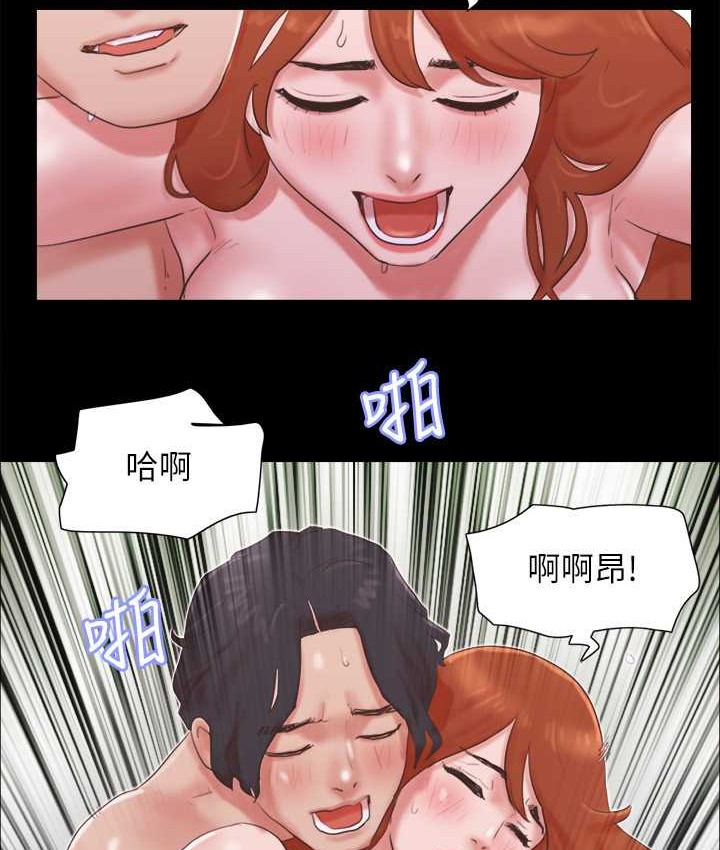 第57话 和以前不同的氛围 图 20