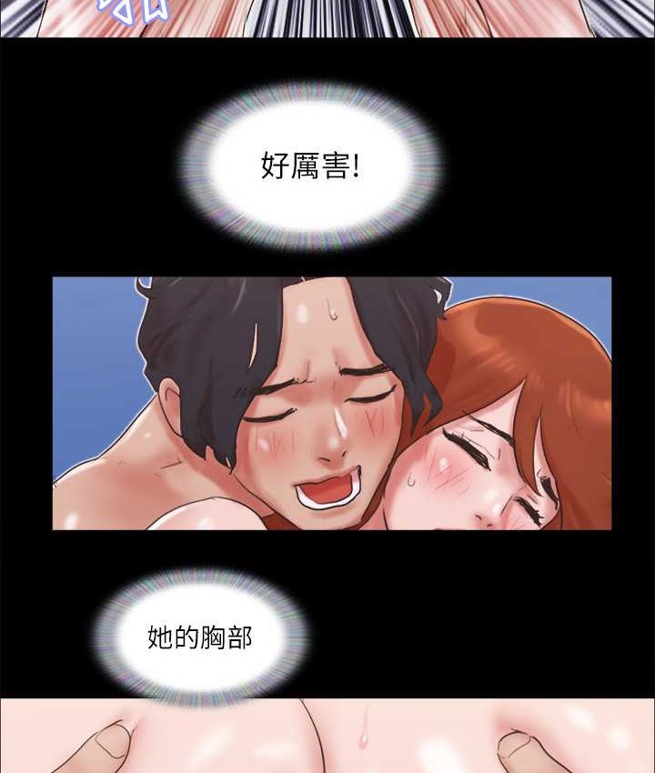 第57话 和以前不同的氛围 图 22