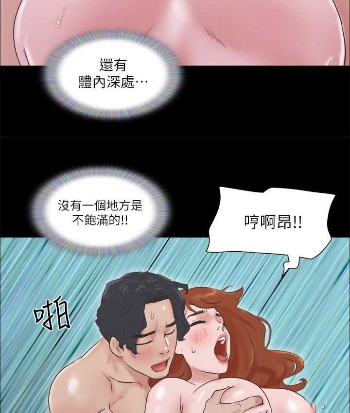 第57话 和以前不同的氛围 图 24