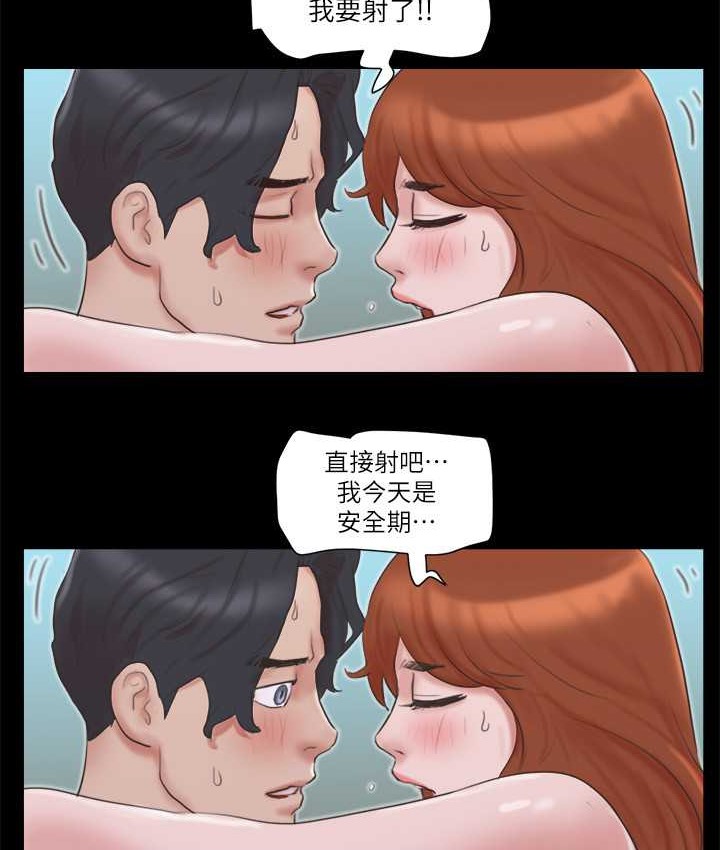 第57话 和以前不同的氛围 图 28