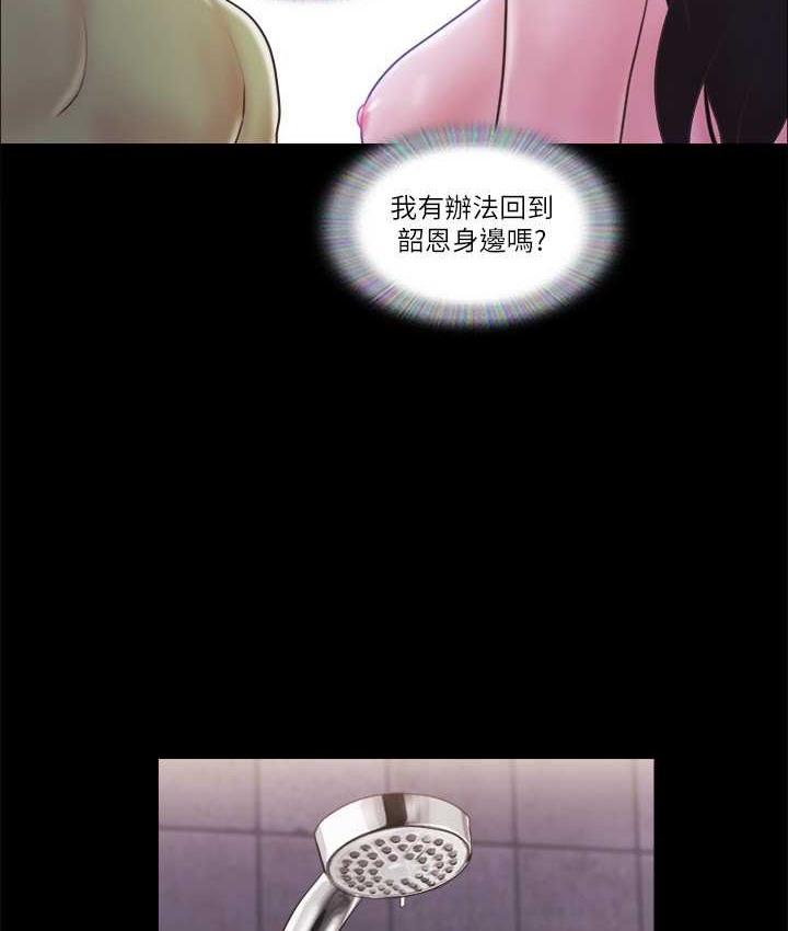 第57话 和以前不同的氛围 图 40