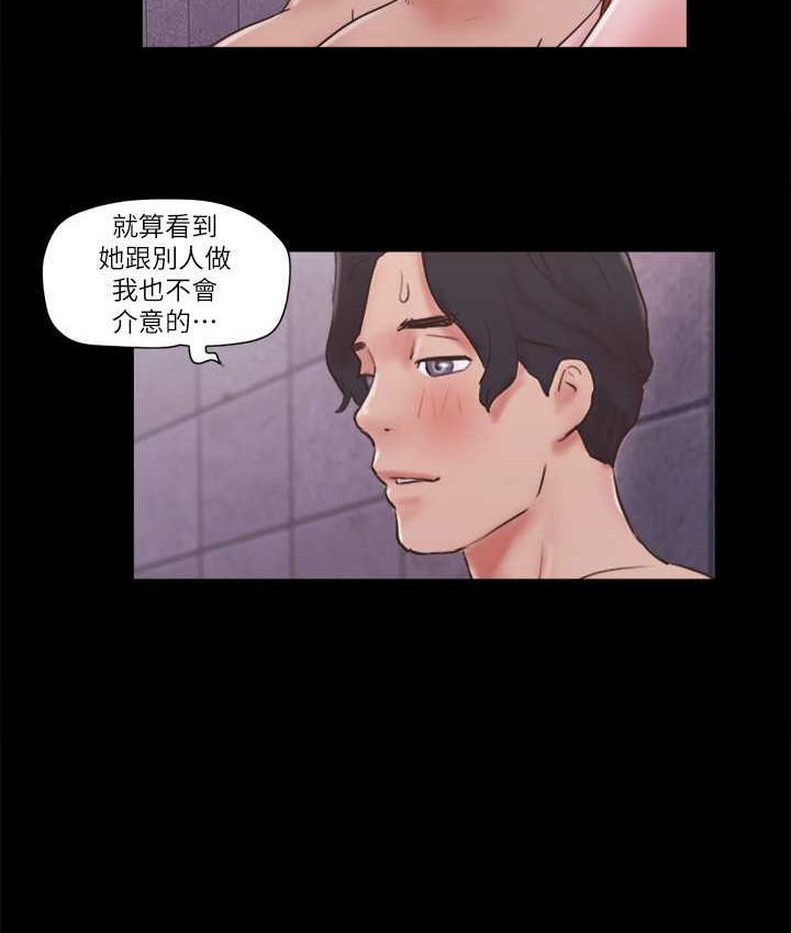 第57话 和以前不同的氛围 图 43
