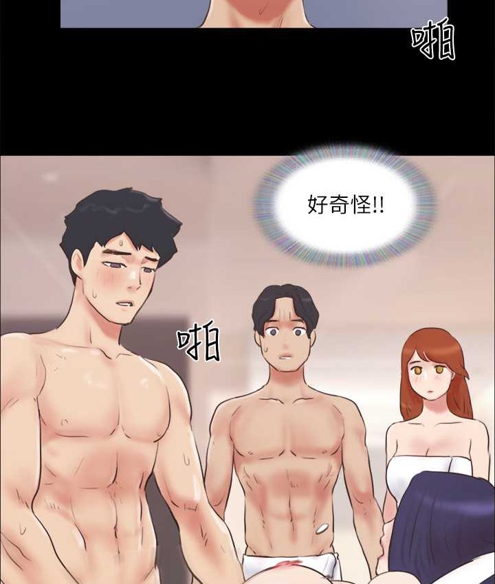 第57话 和以前不同的氛围 图 45