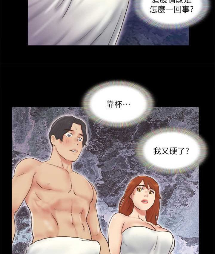 第57话 和以前不同的氛围 图 48