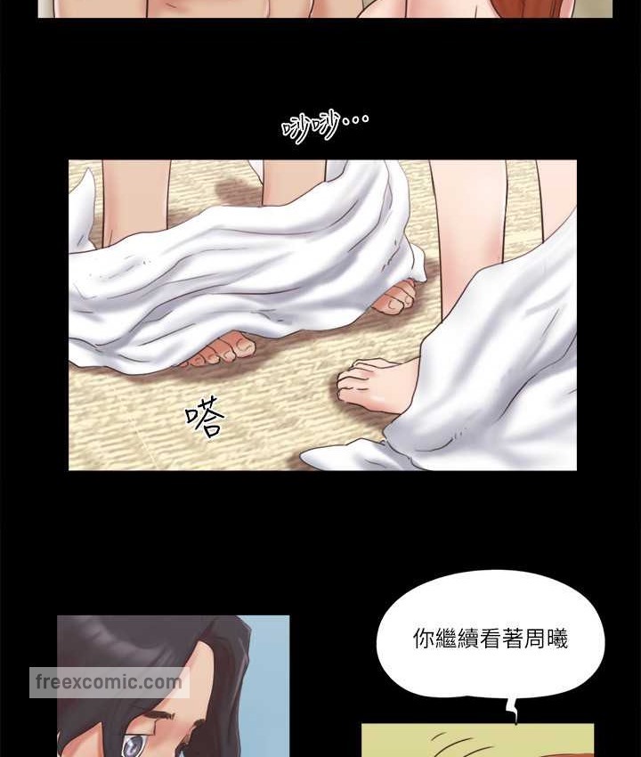 第57话 和以前不同的氛围 图 50