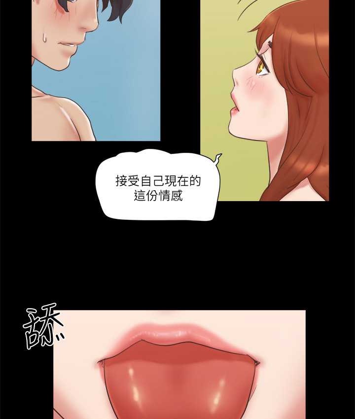 第57话 和以前不同的氛围 图 51