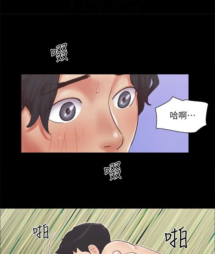 第57话 和以前不同的氛围 图 54