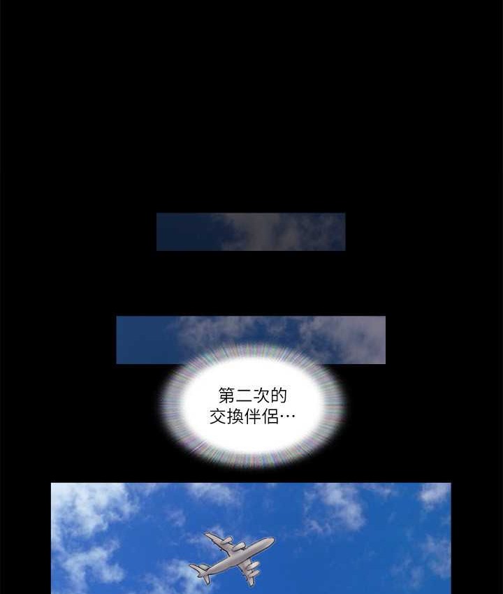 第57话 和以前不同的氛围 图 67