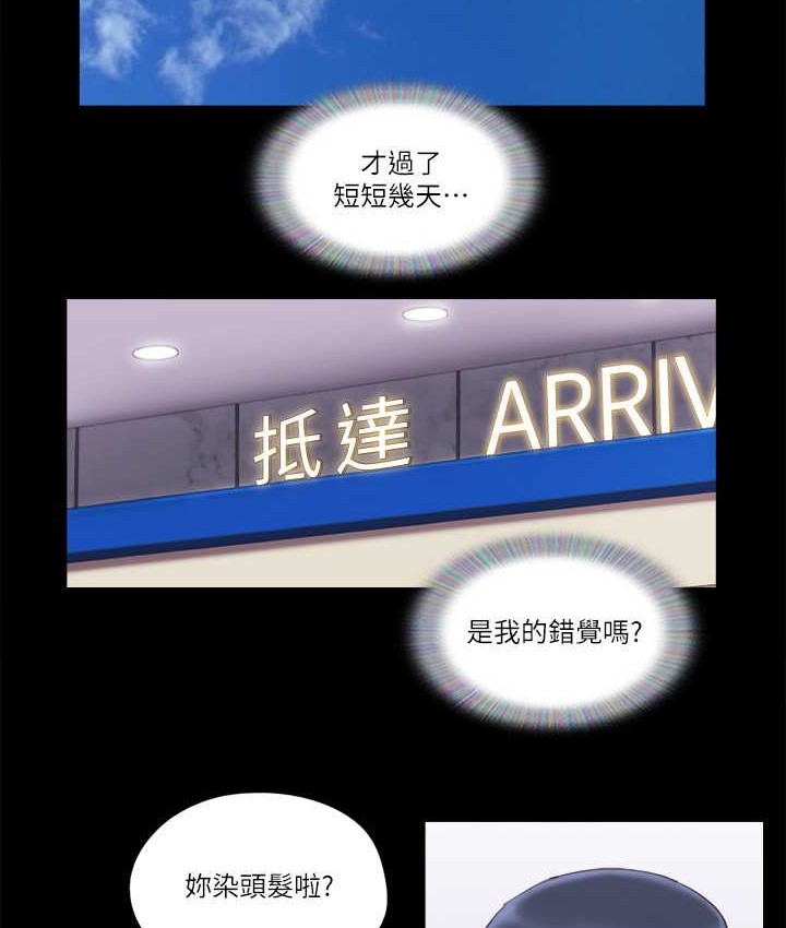 第57话 和以前不同的氛围 图 68