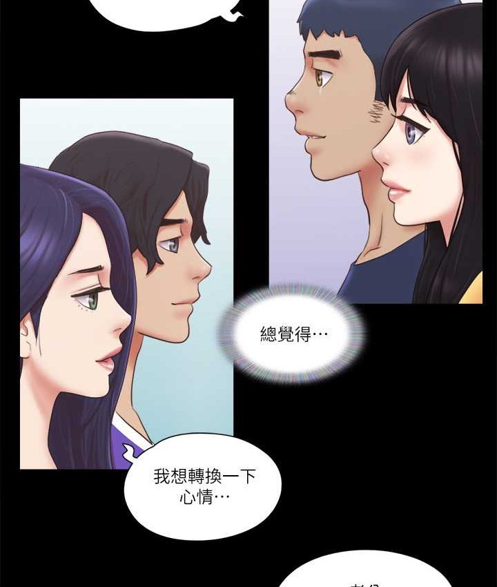 第57话 和以前不同的氛围 图 69
