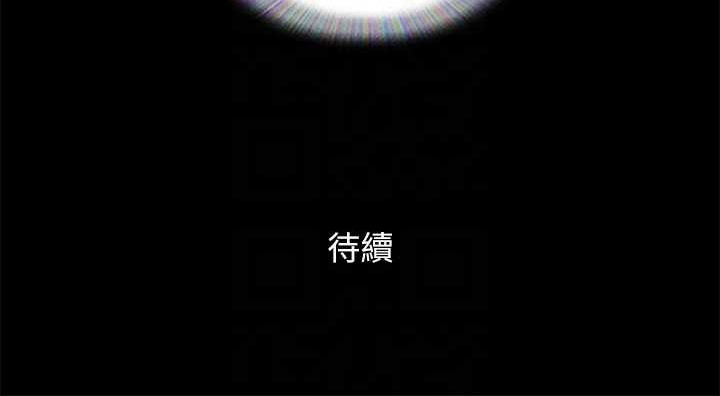 第57话 和以前不同的氛围 图 71