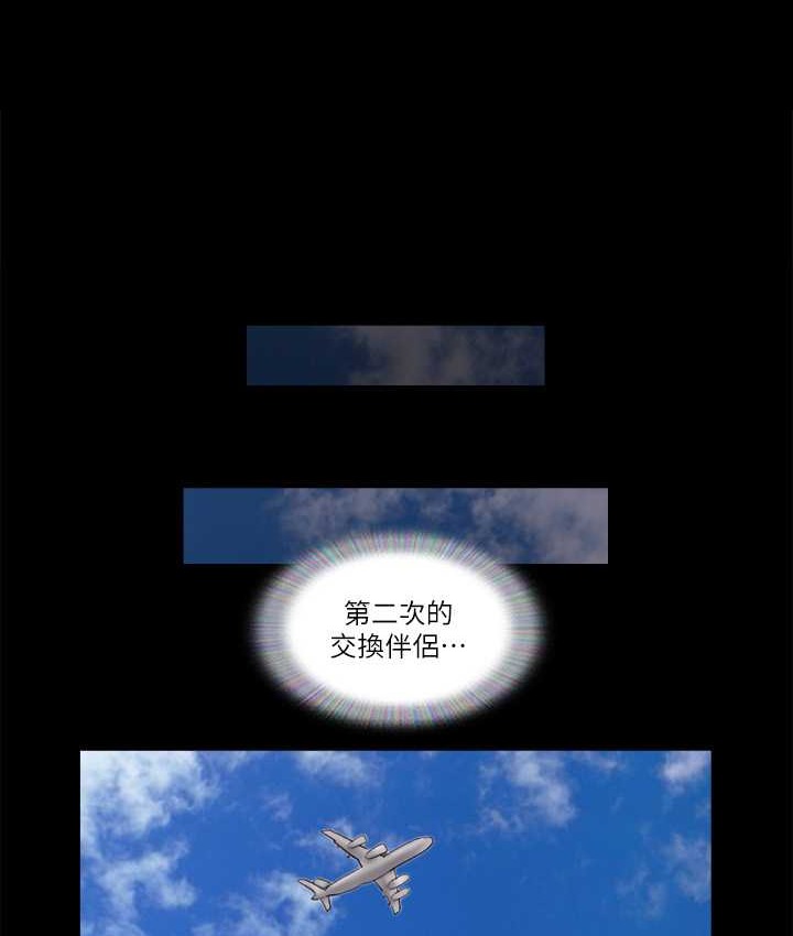 第58话 尺度变大的变态夫妻 图 1