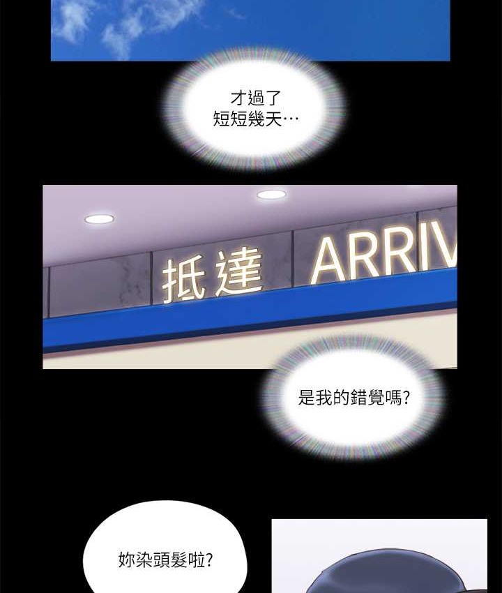 第58话 尺度变大的变态夫妻 图 2