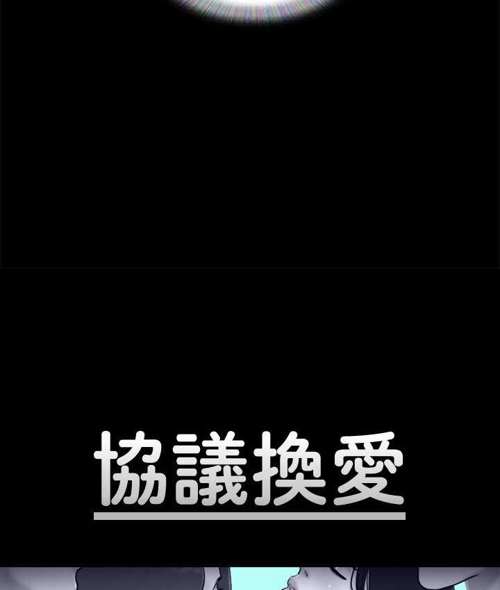 第58话 尺度变大的变态夫妻 图 5