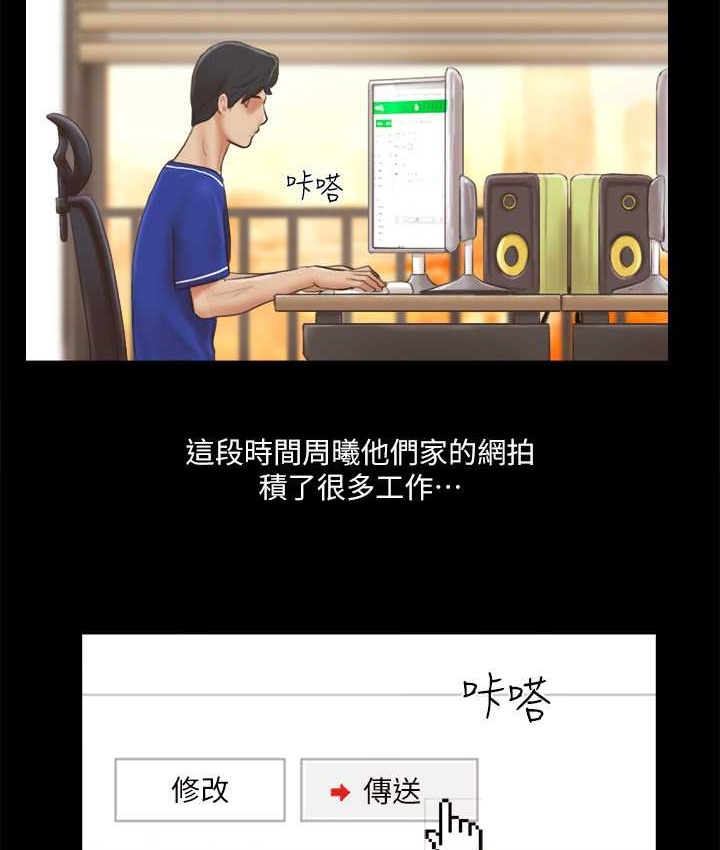 第58话 尺度变大的变态夫妻 图 8