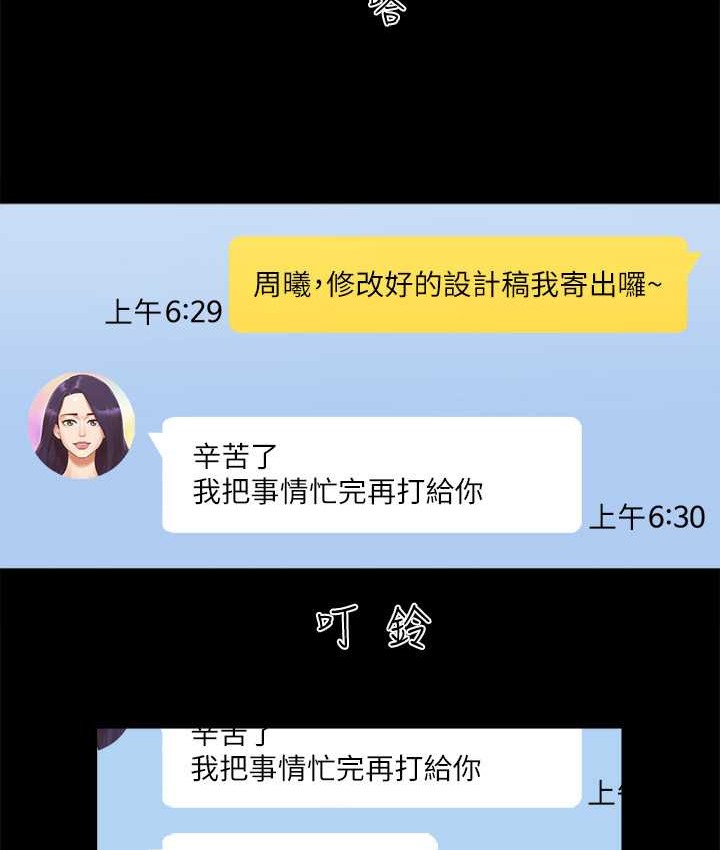第58话 尺度变大的变态夫妻 图 10