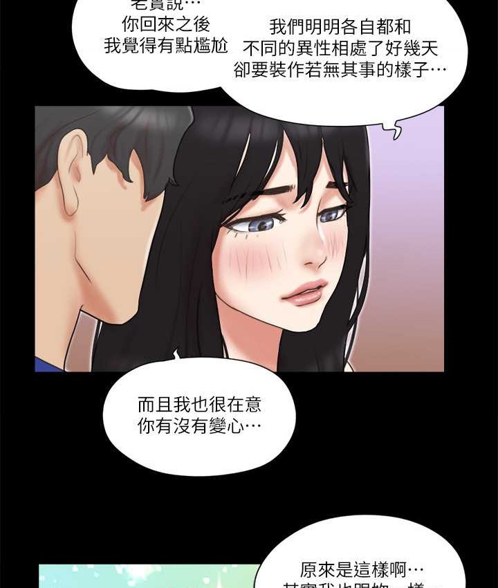 第58话 尺度变大的变态夫妻 图 27
