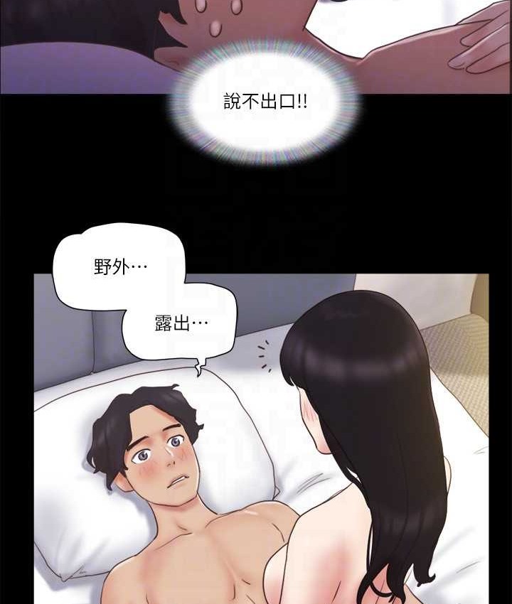 第58话 尺度变大的变态夫妻 图 54