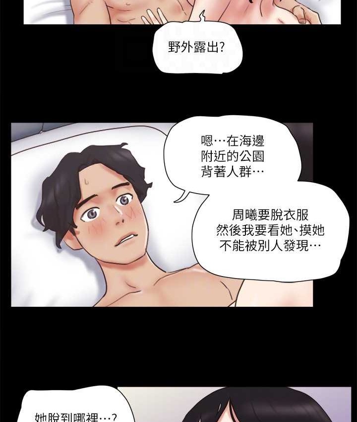 第58话 尺度变大的变态夫妻 图 55