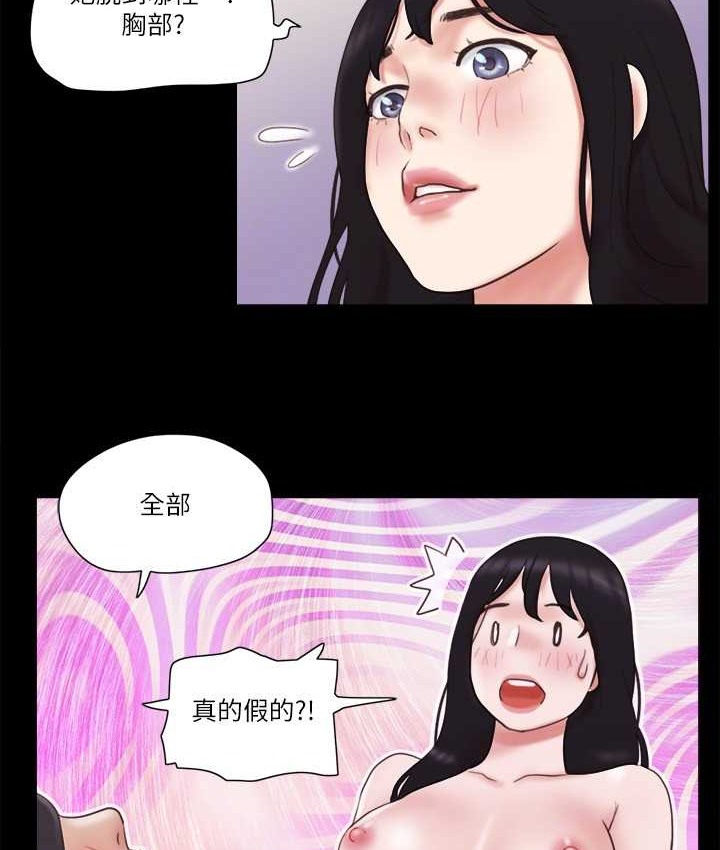 第58话 尺度变大的变态夫妻 图 56