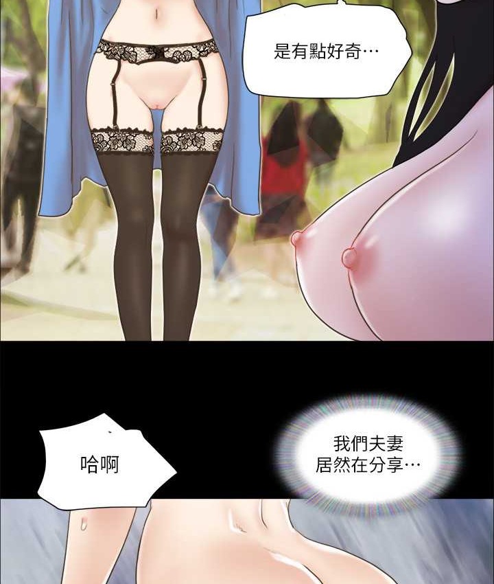 第58话 尺度变大的变态夫妻 图 59