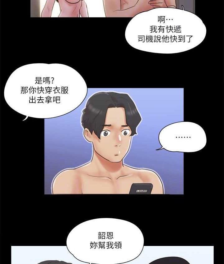 第58话 尺度变大的变态夫妻 图 67